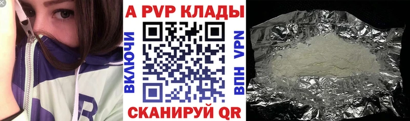 что такое наркотик  Глазов  А ПВП Соль 
