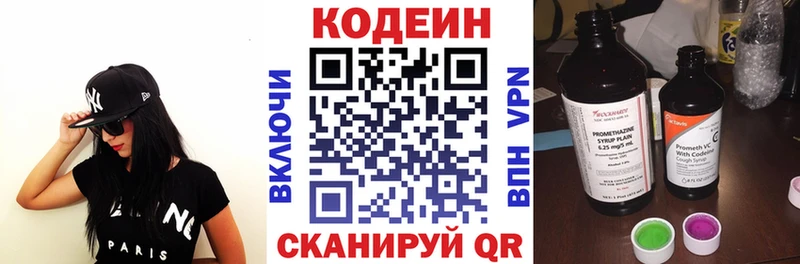 Кодеиновый сироп Lean напиток Lean (лин)  Глазов 