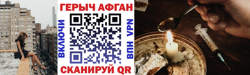 ГЕРОИН VHQ  где продают наркотики  Глазов 