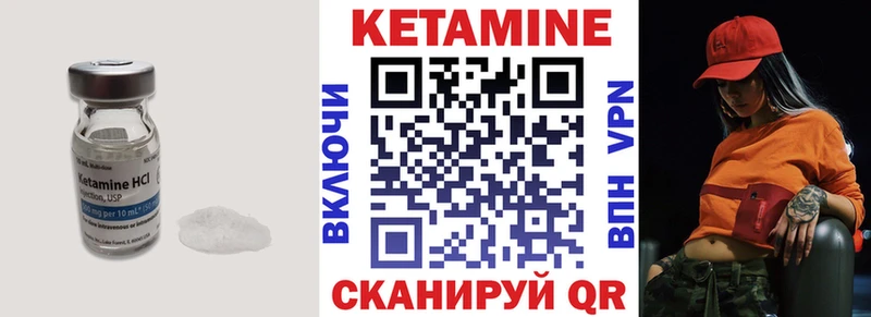 Кетамин ketamine Глазов