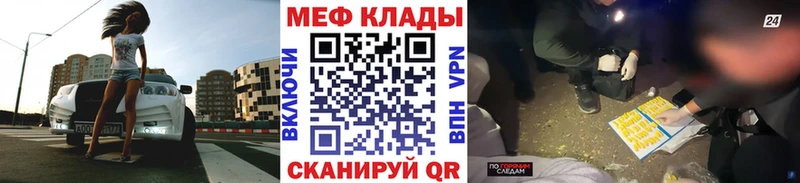 МЕФ VHQ  это телеграм  Глазов 