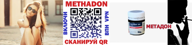 наркошоп  Глазов  МЕТАДОН мёд 