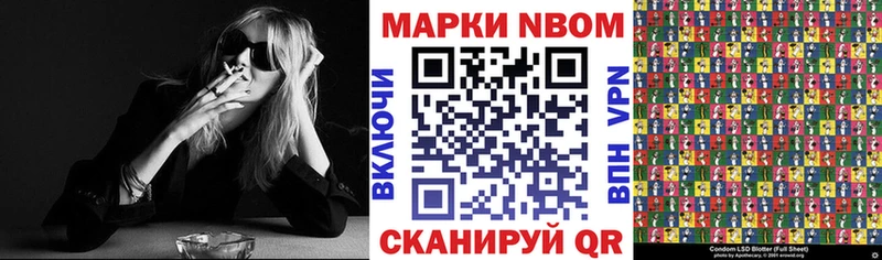 что такое   Глазов  Марки N-bome 1,8мг 